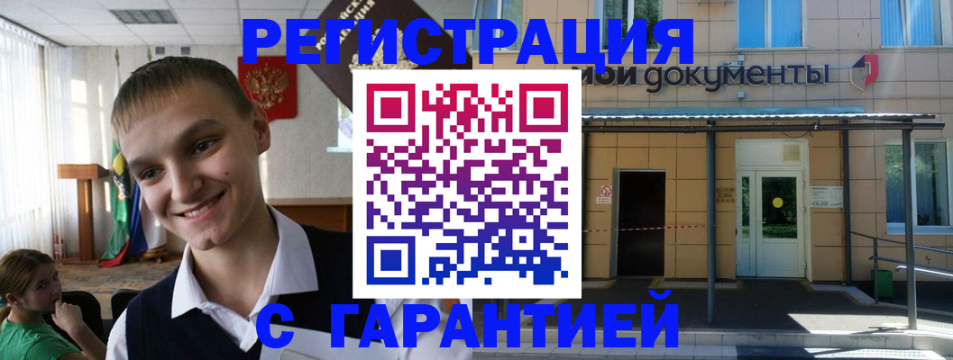 временная регистрация в квартире в Ахтубинске