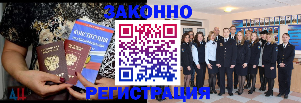 прописка от собственника в Ахтубинске